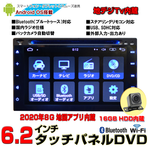 新品格安車載カーナビ　地デジテレビ内蔵 AndroidDVDプレイヤー アンドロイドカーナビ＋バックカメラセット　「D50C」