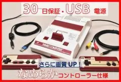 ファミコン本体美白AV仕様レトロフィット改造品/なめらか操作/安心30日保証34