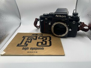 ▼Nikon/ニコン F3 MF-14 フィルムカメラ ボディ 一眼レフ ジャンク品▼管理番号1