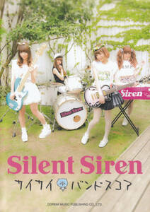 Silent Siren 「サイサイ バンドスコア」.