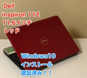 [即決] [美品] Dell デル Inspiron 11z 11.6 インチ Windows 10 アップグレード PC レッド 薄型 軽量 モバイル ノート
