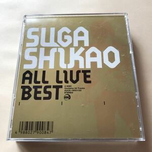 スガシカオ　2CD+BonusCD 3枚組「All Live BEST」