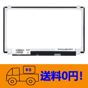 新品 NEC VersaPro VF-U VK23T/FB VK23T/FB-U VK23TF-U修理交換用液晶パネル15.6 インチ1366x768