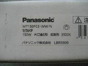 ★セラメタ★Panasonic★MT150FCE-WW/N★未使用、新品★ パナビーム 150W ★