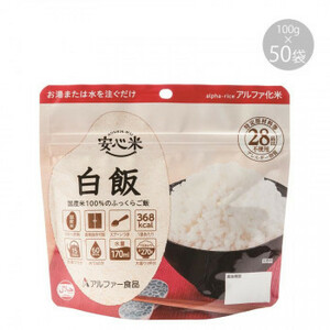 アルファー食品 安心米 白飯 100g ×50袋 11421665