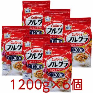 ★送料無料エリアあり★ コストコ カルビー フルグラ 1200g×6個 【costco 朝食シリアル グラノーラ】