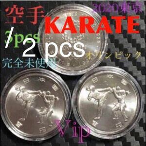 2020東京オリンピック記念百円硬貨 #空手 2 枚 美品 保護カプセル入り 新品 KARATE 2 pcs 安心 保証付き発送の為、撮影後の発送致します