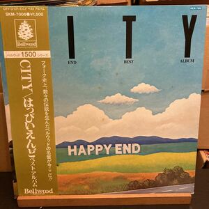 はっぴいえんど Happy End 【City - Happy End Best Album】SKM-7006 1979 Rock