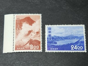 日本切手、観光地百選シリーズ箱根温泉2種完未使用NH 美品