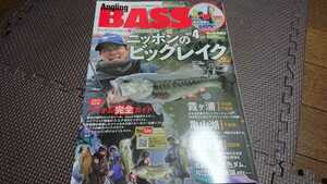 付属DVDあり アングリングバス angling bass 2021 4 ニッポンのビッグレイク 伊藤巧 