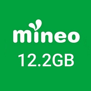 マイネオ パケットギフト　12.2GB　②