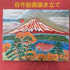 油彩画　自作絵画　真筆　浮世絵風富士山　　　堀口　守