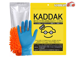 KADDAK スマートタオル 1枚入 不織布 マイクロファイバーグローブ付き 車体 傷 汚れの除去 光沢効果 ネコポス 送料無料