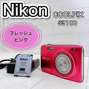 Nikon デジタルカメラ COOLPIX S3100 フレッシュピンク 良品