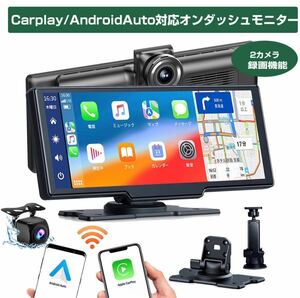 2023年最新型Carplay AndroidAuto対応車載モニター ポータブルカーナビ ドライブレコーダー ミラーリング YouTube再生 カーオーディオ ナビ