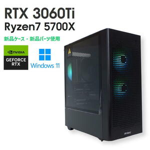 【中古自作ゲーミングPC】新品パーツ多数使用 / GeForce RTX 3060Ti / Ryzen7 5700X / 16GB / NVMe SSD 1TB 新品 / Windows11