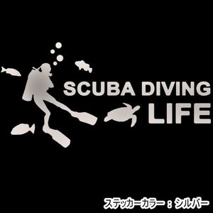 ★千円以上送料0★20×10cm【SCUBA DIVING LIFE】スキューバダイビング、潜水オリジナルステッカー(4)