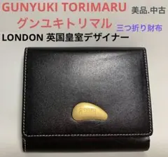 【美品.中古】GUNYUKI TORIMARU グンユキトリマル  三つ折り財布