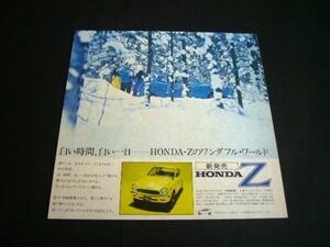 初代 ホンダZ 360 新発売 広告　検：ポスター カタログ