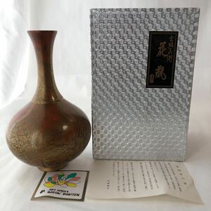 ● 保管品 後藤銅器店 高級美術 花瓶/ 青銅器 フラワーベース 花器 一輪挿し 銅製 金属工芸 工芸品 アンティーク コレクション 11