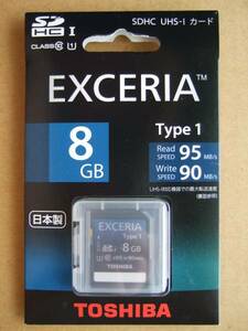 東芝 TOSHIBA EXCERIA Type1 8GB SDHC R/95 W/90 正規品 新品