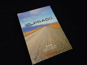 【1997年】トヨタ ランドクルーザープラド / VZJ90W/95W / RZJ90W/95W / KZJ90W/95W型 取扱説明書 / 1997年 6月【当時もの】