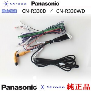 Panasonic CN-R330D CN-R330WD 車両インターフェイスコード パナソニック 純正品 リアモニター 映像出力 用 etc (PZ38