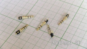 管理番号＝3K097　　　 自作用　　　φ2.5mm　ステレオミニプラグ　 軸のみ　　253P450　　5個セット