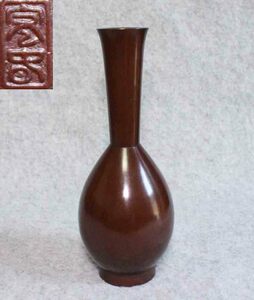 [銅花器f42]◆花瓶　在銘 22cm◆VASE 花生　昭和39年　新光製糖　1964年