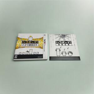 3DS ハコボーイ ハコづめBOX 音楽全集 CD