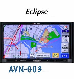 即決★ECLIPSE イクリプス メモリーナビ SD ナビ カーナビ AVN-G03 DVD CD フルセグ TV 地デジ SD USB iphone MP3 ipod VTR////