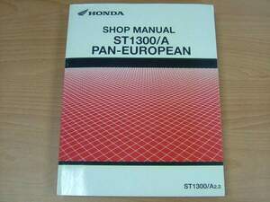 ホンダ STX1300 ST1300 パンヨーロピアン整備サービスマニュアル