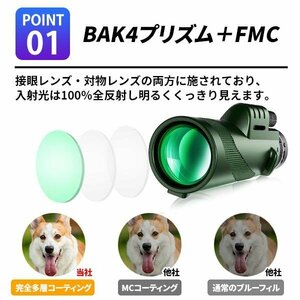 1円~ BAK4プリズム 単眼鏡 80倍 80×100 防水 耐衝撃 ズーム式 望遠鏡 手ぶれ防止 軽量 三脚付き 高倍率 携帯 スポーツ ライブ