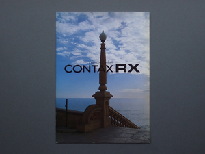 【カタログのみ】CONTAX RX 1994.04 検 コンタックス Carl Zeiss カールツァイス 京セラ