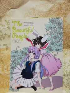 01同人誌 東方Project The Beautiful People 酉 mazeltov