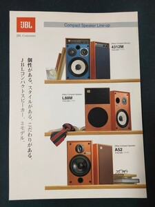 [カタログ ] JBL (ジェービーエル) 2000年5月 コンパクトスピーカー 4312M・L88M・A52 カタログチラシ/当時物/ハーマン インターナショナル