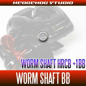 【シマノ】21アンタレス DC対応 ウォームシャフトベアリングキット（+1BB）HRCB防錆ベアリング /.