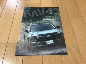 RAV4 50系 最新型 特別仕様車 カタログ