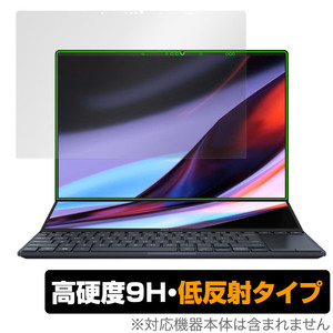 ASUS Zenbook Pro 14 Duo OLED UX8402 メインディスプレイ 保護 フィルム OverLay 9H Plus 9H 高硬度 アンチグレア 反射防止