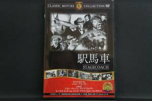 駅馬車 ジョン・ウェイン 新品DVD 送料無料 FRT-058