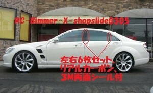 ●メルセデスベンツ W211 Eクラスセダン用リアルカーボンセンターピラーセット/ドアピラー/E63/E55/E500/E430/E350/E320/E240/AMG/人気