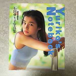 ★【写真集】Yuriko’s Notebook 石田ゆり子 写真集