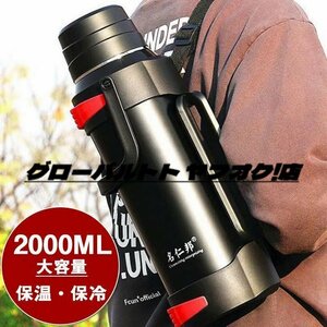 水筒 2L 水筒 真空断熱スポーツボトル 直飲み おすすめ こども 2000ml 小学生 ステンレス ダイレクトボトル 2リットル ワンタッチ 大容量