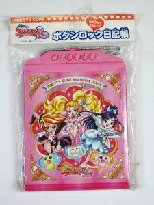 希少！絶版品！ふたりはプリキュアマックス ハート ボタンロック日記帳 セイカ 未使用品・ 即決　　