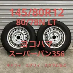 【3100】22年 145/80R12 80/78N YH Y356 エブリィ