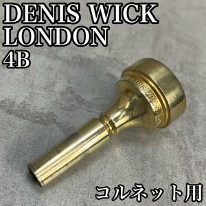 良品　DENIS WICK LONDON　デニスウィック　ロンドン　4B　コルネット用　マウスピース　金管楽器