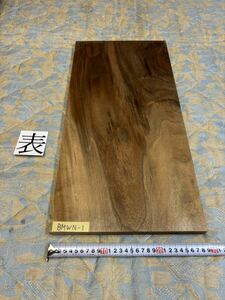 ウォールナット　BMWN-1 ヤマト100サイズ　　　　　　厚24㎜×幅290㎜×長600㎜　高級木材　銘木　無垢材