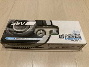 SEV LOWER ARM Comfort セブ ロアアーム コンフォート 新品未使用