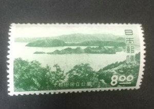 記念切手 第1次国立公園切手 十和田国立公園1951 未使用品 (ST-15)