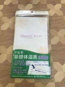 難あり未使用品テルモ　基礎体温表　ウーマンドシー　890日分 2303m71